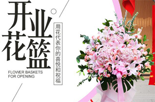 浙江省宁波余姚市小曹娥镇花篮配送
